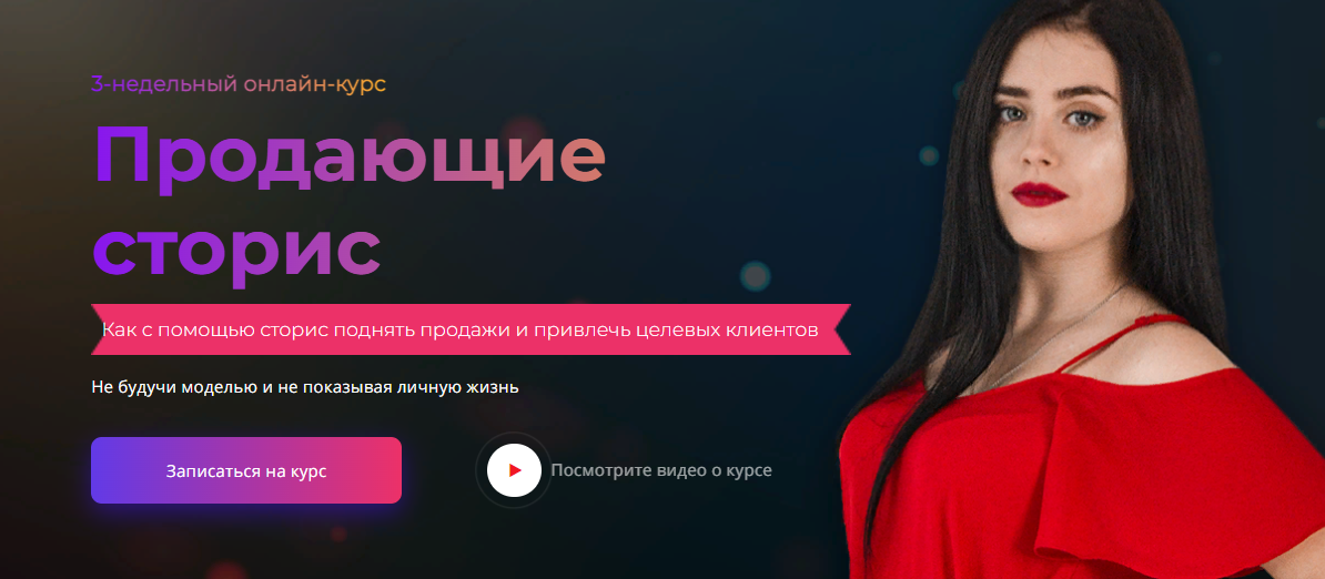 [Smm Академия] Анна Демидова - Продающие сторис (2_0.png